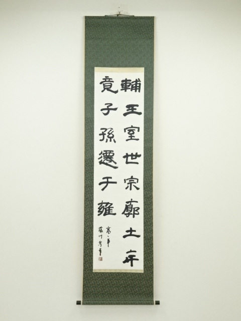 JAPANESE HANGING SCROLL / HAND PAINTED / CALLIGRAPHY